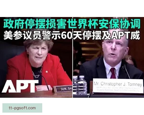世界杯美国区安保全面由FBI接管确保赛事安全与秩序