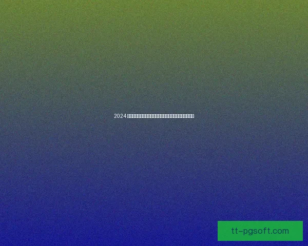 2024 欧洲杯最佳球员罗德里：全能中场如何引领西班牙重返荣耀